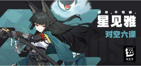 《绝区零》角色别称黑话大全