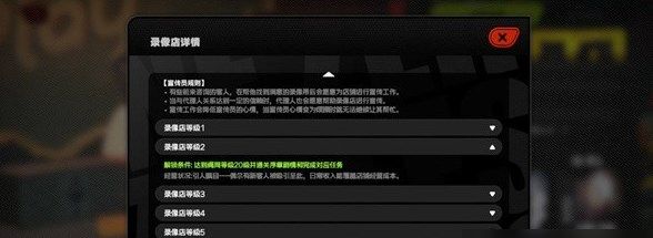 《绝区零》录像店怎么升级