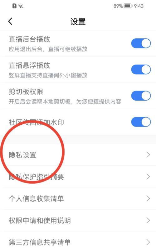 腾讯体育怎么关闭个性化广告推送 关闭个性化广告推送方法