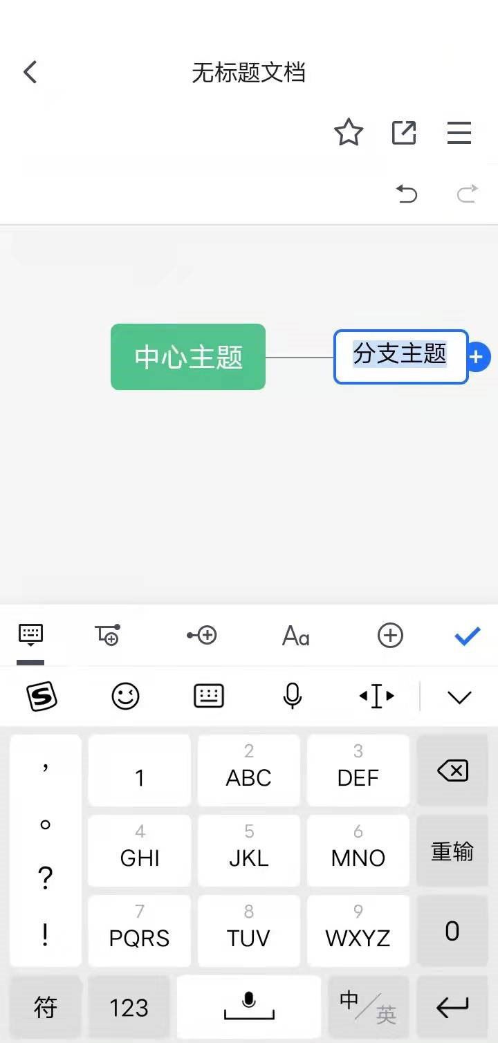 腾讯文档怎么创建思维导图 腾讯文档创建思维导图的方法