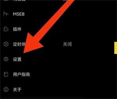 海贝音乐修改语言的方法步骤 海贝音乐怎么修改语言