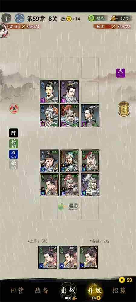 名将之弈如何过59章 名将之弈第59章通关攻略解析