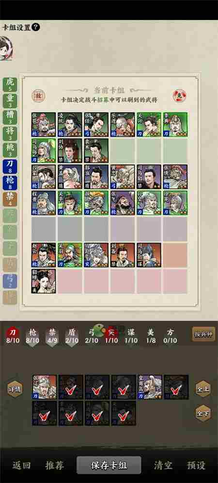 名将之弈如何过59章 名将之弈第59章通关攻略解析