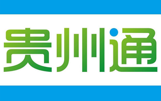 贵州通app怎么更换手机号 贵州通app换绑手机号教程介绍