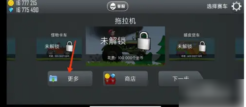 登山赛车1如何激活总换码 登山赛车怎么激活兑换码