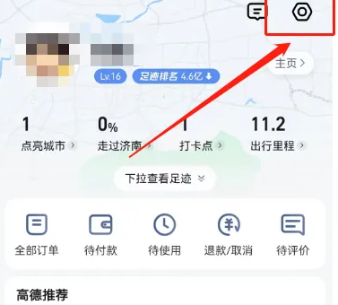高德地图怎么关闭免密支付 高德地图关闭免密支付教程介绍