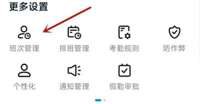 钉钉更改打卡时间的方法步骤 钉钉怎么更改打卡时间