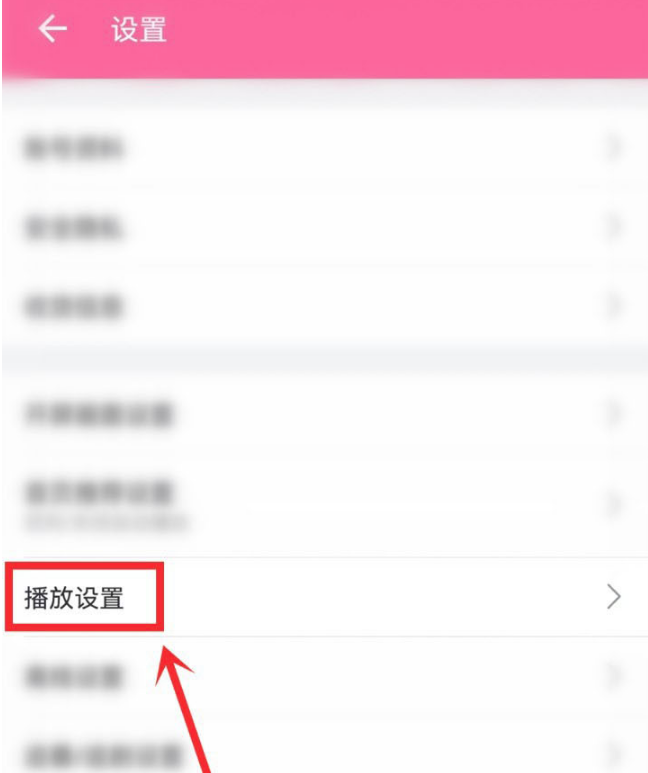 哔哩哔哩视频声音不均匀怎么办 哔哩哔哩调节声音均衡方法一览