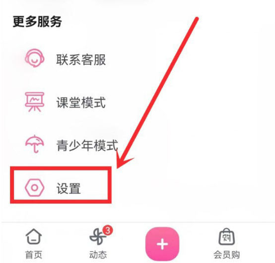 哔哩哔哩视频声音不均匀怎么办 哔哩哔哩调节声音均衡方法一览