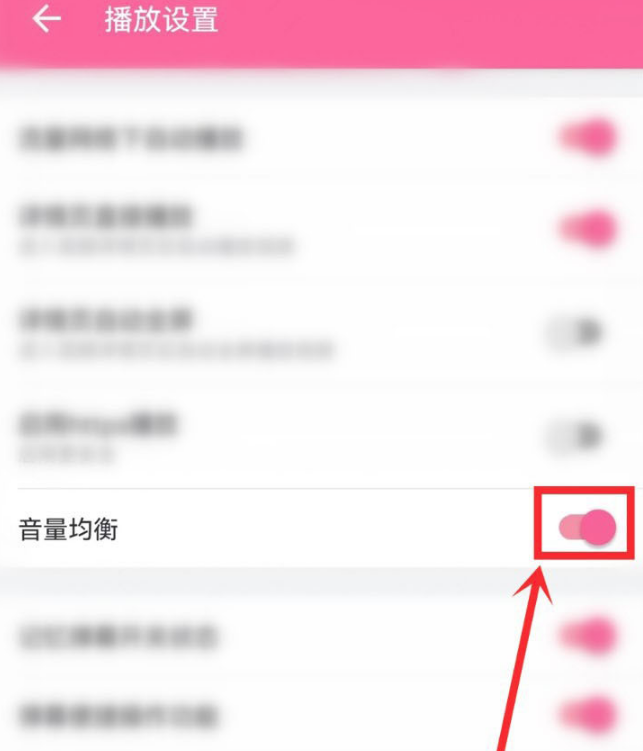 哔哩哔哩视频声音不均匀怎么办 哔哩哔哩调节声音均衡方法一览