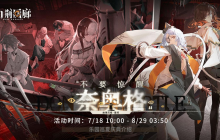 自由构筑即时战棋，《白荆回廊》半周年夏日庆典启程！