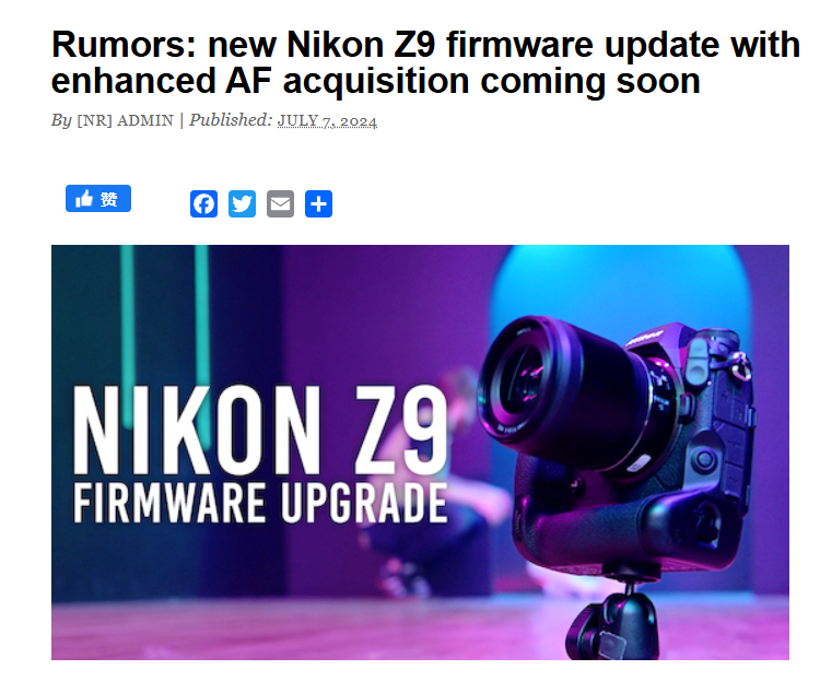 Nikon Z 9 camera new firmware update may be released at the end of July, autofocus tracking will be upgraded