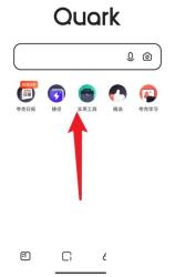 夸克浏览器怎么进行提取文字 夸克浏览器提取文字的方法