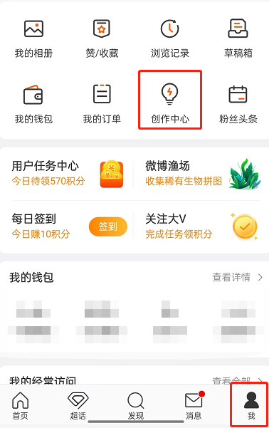 Bagaimana untuk menyediakan salinan mencari pujian di Weibo Bagaimana untuk menyediakan salinan mencari pujian di Weibo