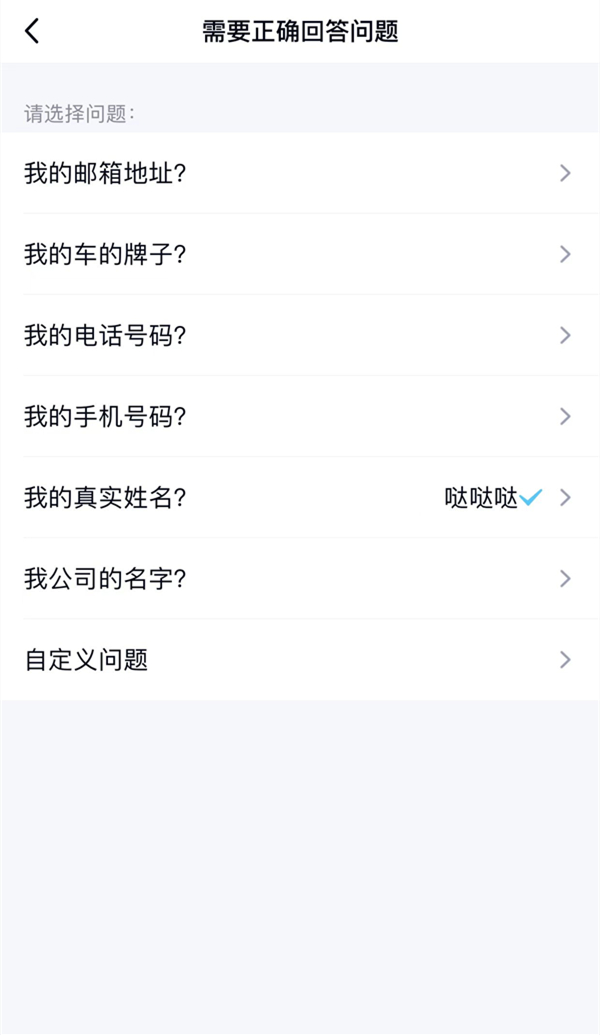 QQ哪里修改验证问题 QQ修改验证问题分享位置