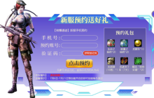 《无限世界》新服【核爆遗迹】预约活动火热进行中