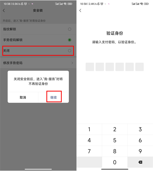 微信钱包怎么移除手势密码 微信钱包手势密码移除方式
