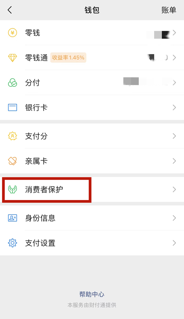 微信钱包怎么移除手势密码 微信钱包手势密码移除方式