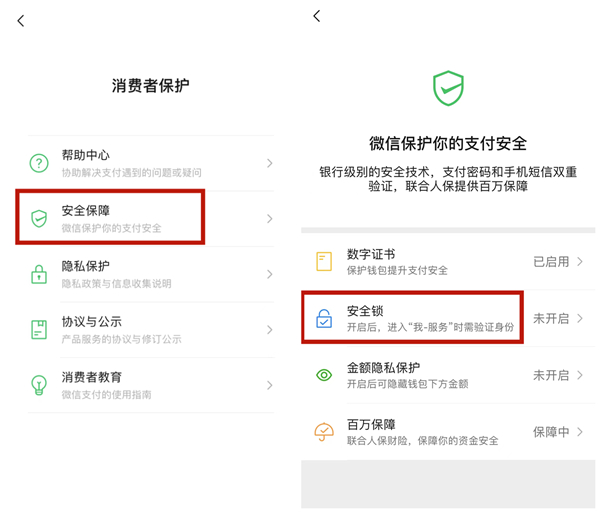 微信钱包怎么移除手势密码 微信钱包手势密码移除方式