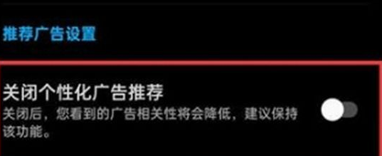 知乎怎么关闭个性化推荐 知乎个性化推荐关闭流程分享