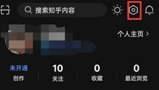知乎怎么关闭个性化推荐 知乎个性化推荐关闭流程分享