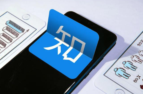 知乎怎么关闭个性化推荐 知乎个性化推荐关闭流程分享