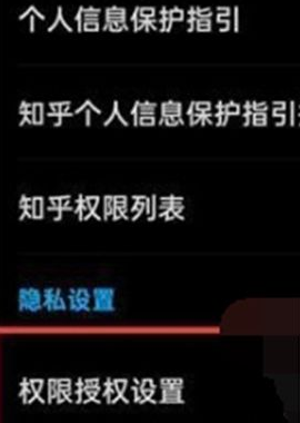 知乎怎么关闭个性化推荐 知乎个性化推荐关闭流程分享