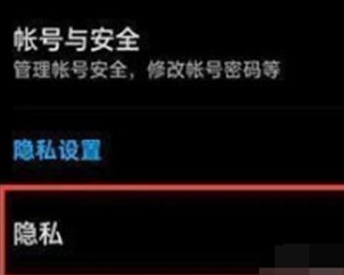 知乎怎么关闭个性化推荐 知乎个性化推荐关闭流程分享