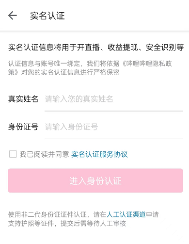 哔哩哔哩亲子模式怎么开启 哔哩哔哩开启亲子模式的方法