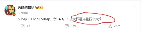 进光量遥遥领先!曝小米15 Pro影像脱胎换骨:3颗5000万像素加持