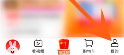 淘特关闭震动提醒的方法步骤 淘特怎么关闭震动提醒