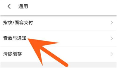 淘特关闭震动提醒的方法步骤 淘特怎么关闭震动提醒