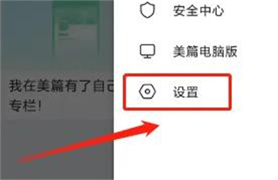 美篇设置文字大小的方法步骤 美篇怎么设置文字大小