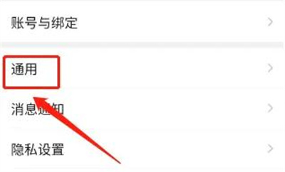 美篇设置文字大小的方法步骤 美篇怎么设置文字大小