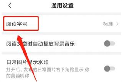 美篇设置文字大小的方法步骤 美篇怎么设置文字大小