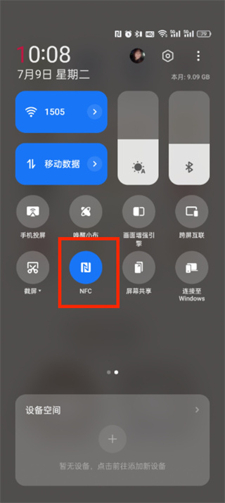 支付宝碰一下支付怎么取消