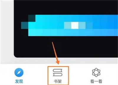 微信读书修改字体的方法步骤 微信读书怎么修改字体