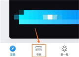 微信读书修改字体的方法步骤 微信读书怎么修改字体