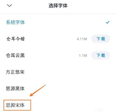 微信读书修改字体的方法步骤 微信读书怎么修改字体