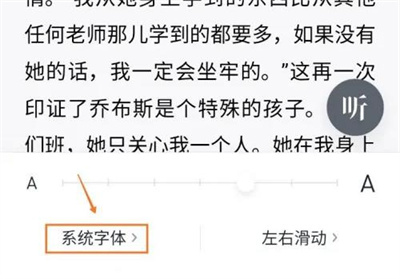 微信读书修改字体的方法步骤 微信读书怎么修改字体