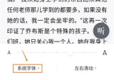 微信读书修改字体的方法步骤 微信读书怎么修改字体