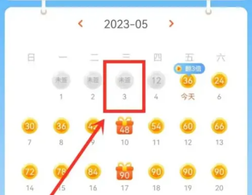 掌上公交怎么补签 掌上公交补签教程分享