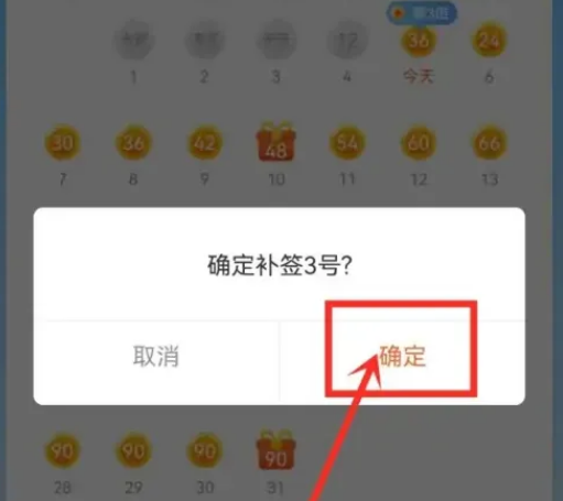 掌上公交怎么补签 掌上公交补签教程分享