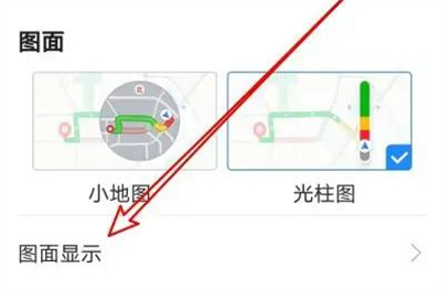 高德地图日夜模式方法步骤 高德地图怎么切换日夜模式