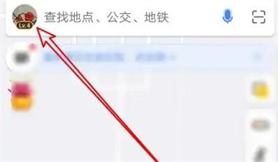 高德地图日夜模式方法步骤 高德地图怎么切换日夜模式