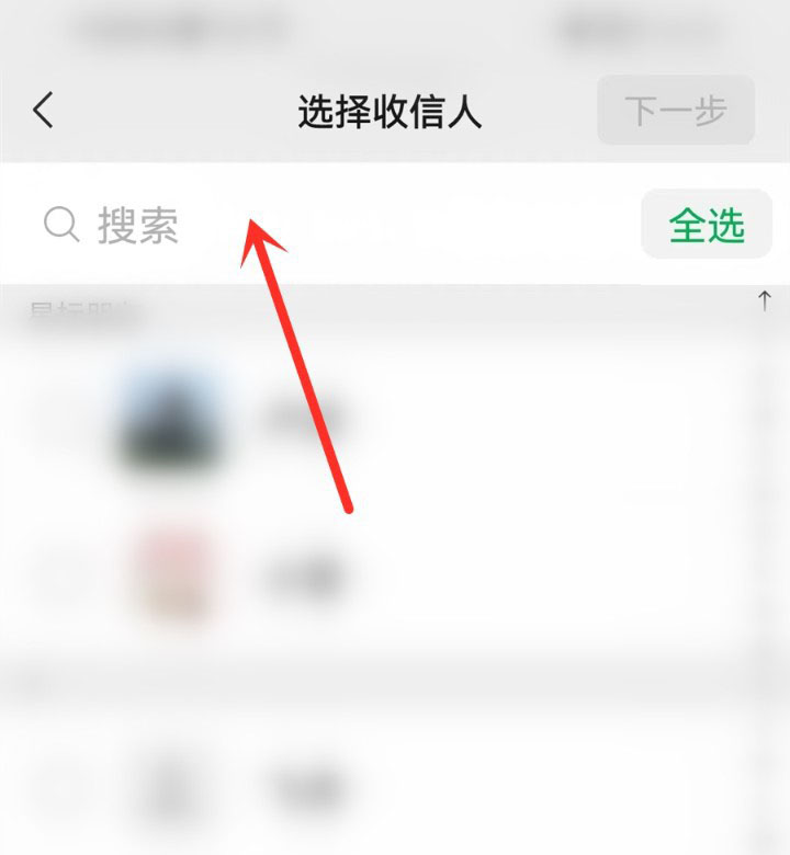 微信怎么给分组好友群发消息 微信给分组好友群发消息操作一览