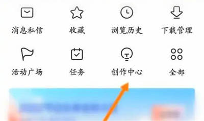 今日头条看直播收益方法步骤 今日头条怎么看直播收益