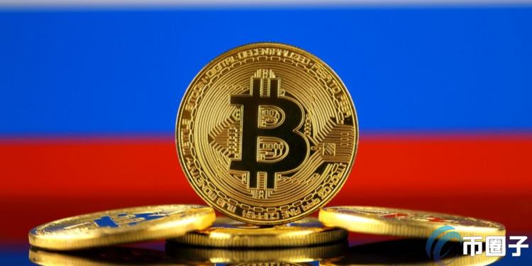 俄罗斯拟全面开放虚拟货币!莫斯科、圣彼得堡证交所等7家已获许可