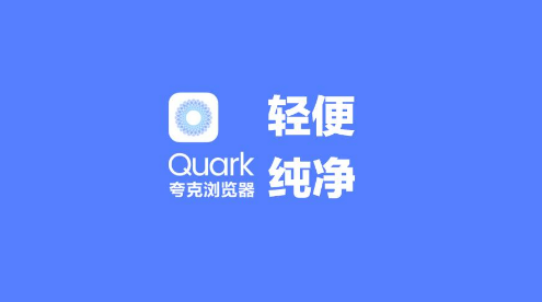 Quark 브라우저에서 원클릭 정리를 사용하는 방법 Quark 브라우저에서 원클릭 정리를 사용하는 방법