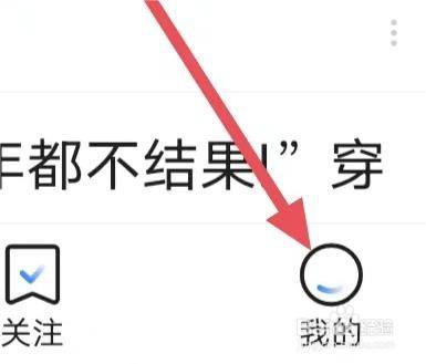 Cara mendayakan tetapan kebenaran untuk Tencent Video Express Edition Tutorial untuk mendayakan tetapan kebenaran untuk Tencent Video Express Edition